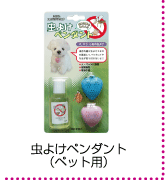 �y�b�g�p���悯�y���_���g