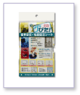 �Ռ��z���E�S���Œ�V�[�g�u�O���҂��v900
